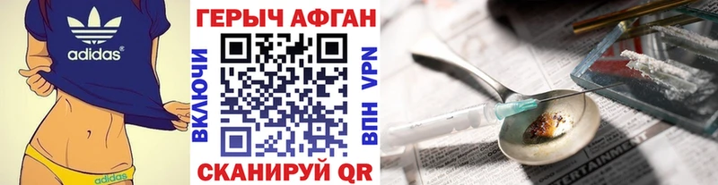 это формула  Кингисепп  ГЕРОИН гречка 