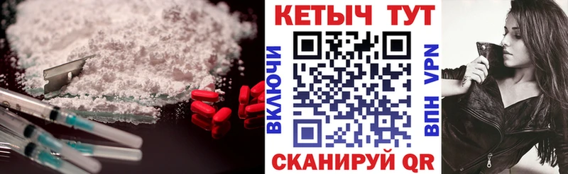 КЕТАМИН VHQ  Кингисепп 