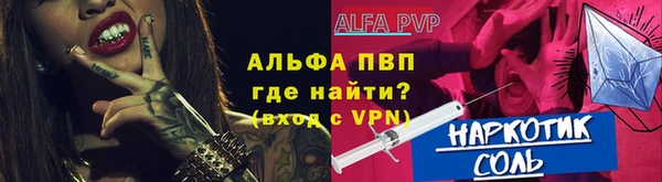 альфа пвп Зерноград